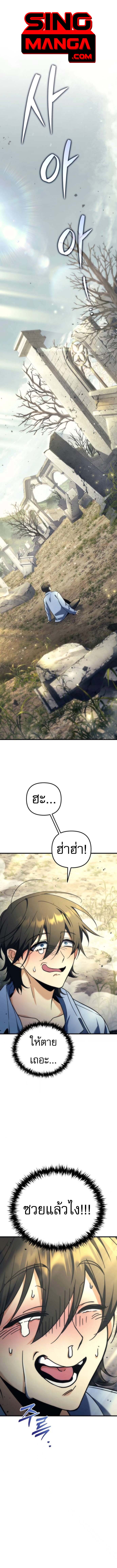 Goddess of Abundance and the Genius Rogue Apostle ตอนที่ 3 1