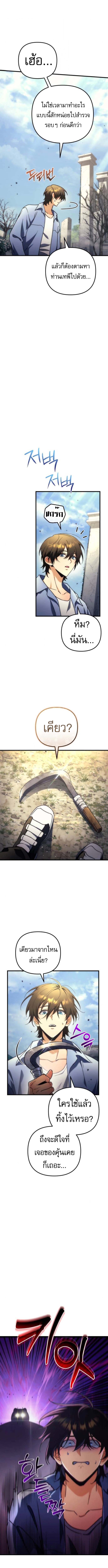 Goddess of Abundance and the Genius Rogue Apostle ตอนที่ 3 3