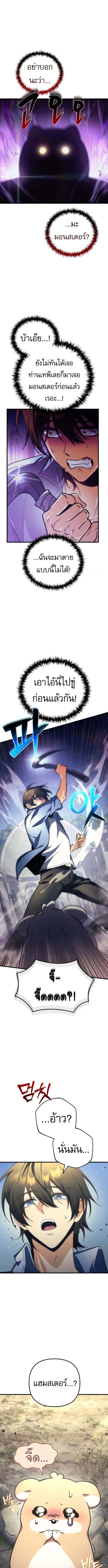 Goddess of Abundance and the Genius Rogue Apostle ตอนที่ 3 4