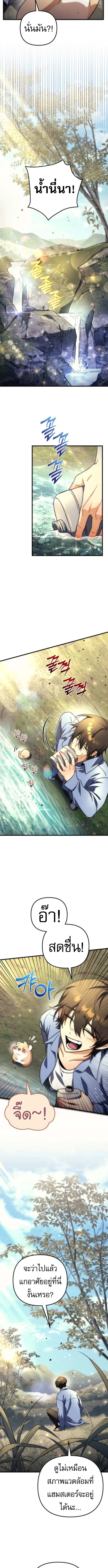 Goddess of Abundance and the Genius Rogue Apostle ตอนที่ 3 7