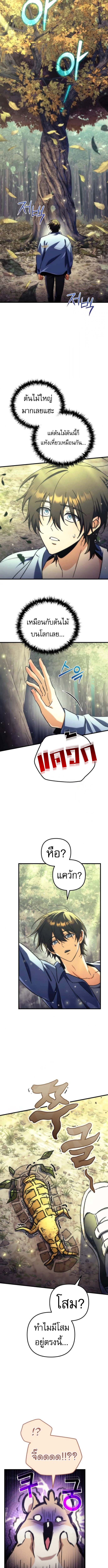 Goddess of Abundance and the Genius Rogue Apostle ตอนที่ 3 9