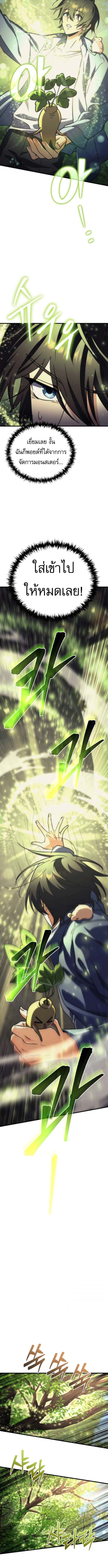 Goddess of Abundance and the Genius Rogue Apostle ตอนที่ 4 16