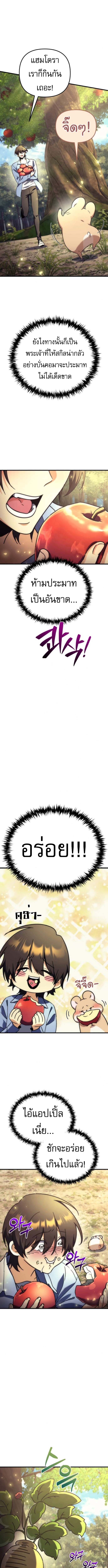 Goddess of Abundance and the Genius Rogue Apostle ตอนที่ 4 20