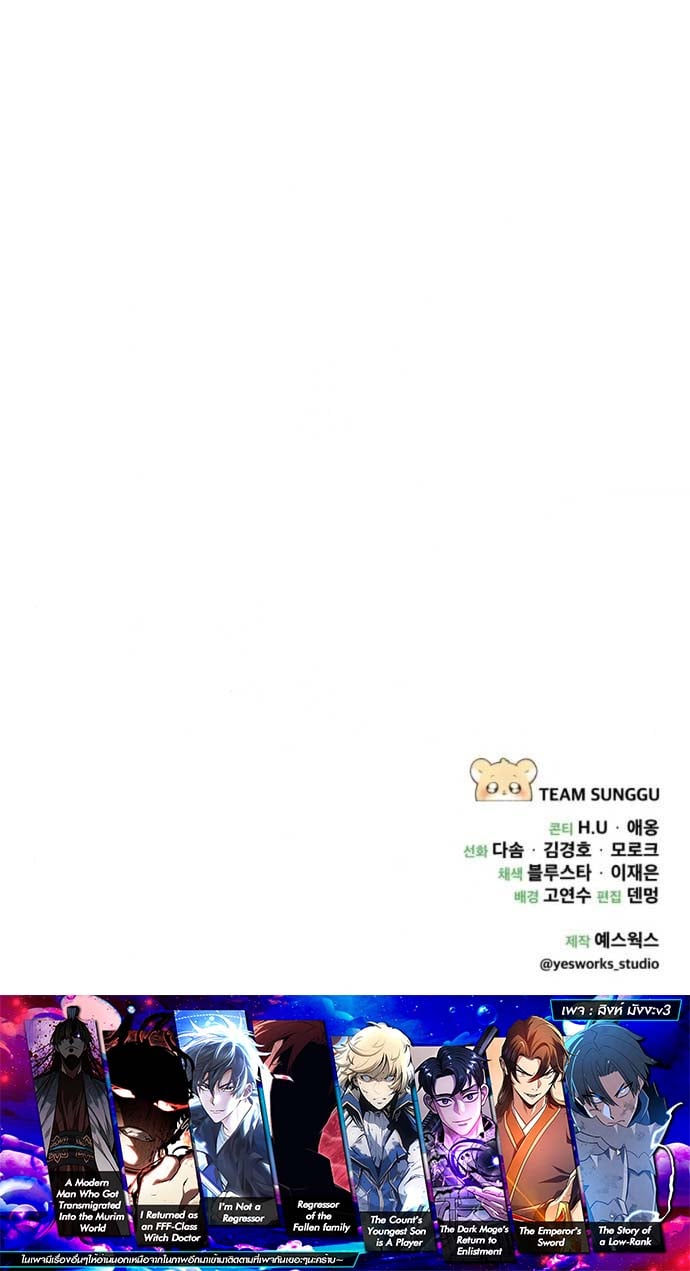 Goddess of Abundance and the Genius Rogue Apostle ตอนที่ 4 22