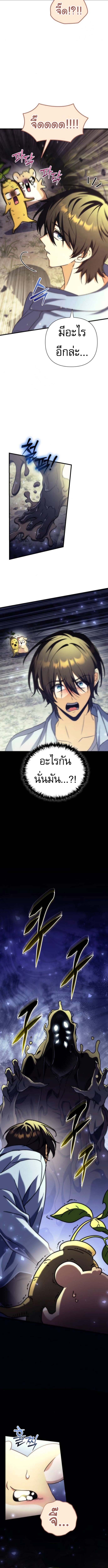 Goddess of Abundance and the Genius Rogue Apostle ตอนที่ 4 3