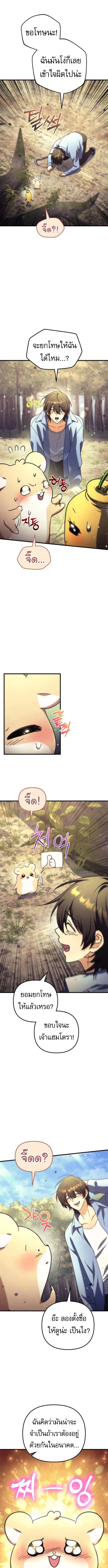 Goddess of Abundance and the Genius Rogue Apostle ตอนที่ 4 7