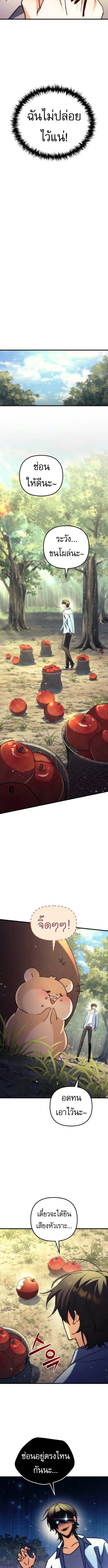 Goddess of Abundance and the Genius Rogue Apostle ตอนที่ 5 12