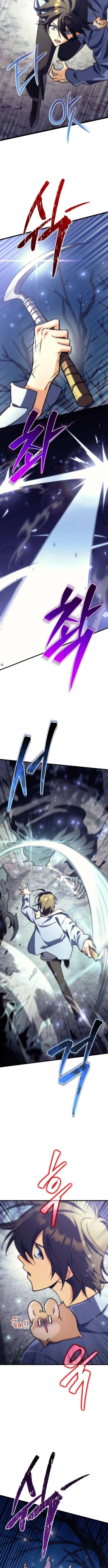 Goddess of Abundance and the Genius Rogue Apostle ตอนที่ 5 17