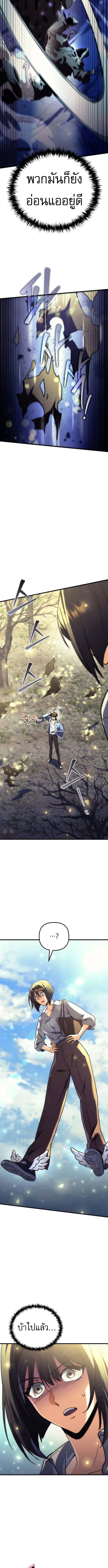 Goddess of Abundance and the Genius Rogue Apostle ตอนที่ 5 19