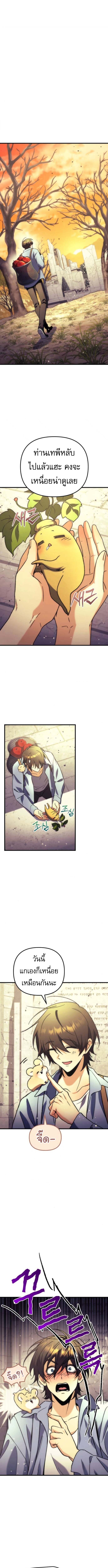 Goddess of Abundance and the Genius Rogue Apostle ตอนที่ 5 5