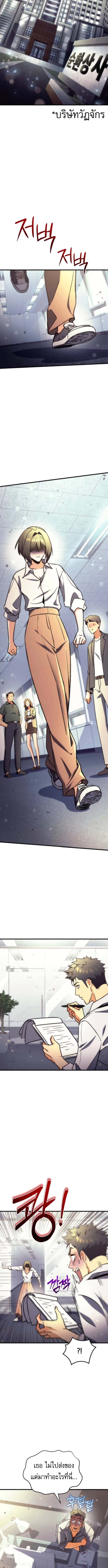 Goddess of Abundance and the Genius Rogue Apostle ตอนที่ 5 8