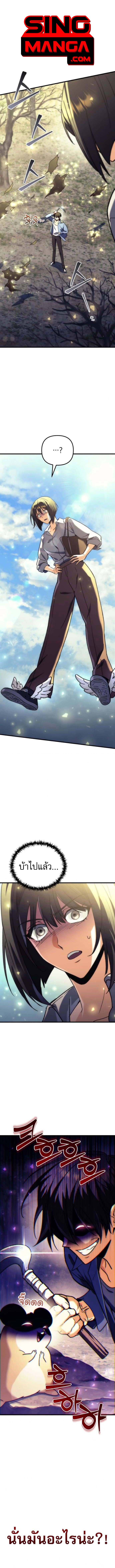 Goddess of Abundance and the Genius Rogue Apostle ตอนที่ 6 1