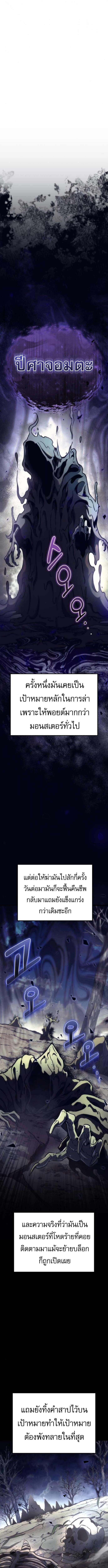 Goddess of Abundance and the Genius Rogue Apostle ตอนที่ 6 2