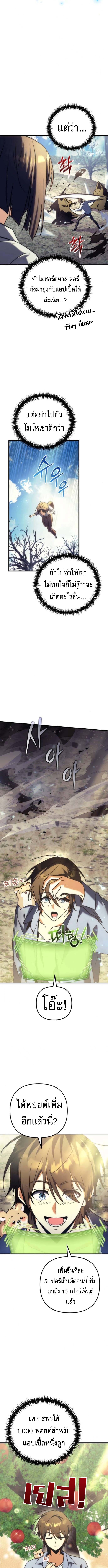 Goddess of Abundance and the Genius Rogue Apostle ตอนที่ 6 4