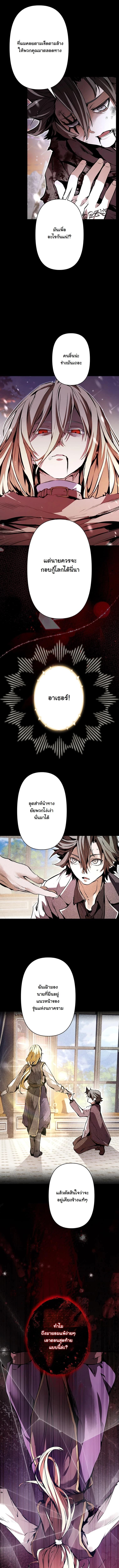 I Became a Cheat-Level Skill Thief ตอนที่ 1 11