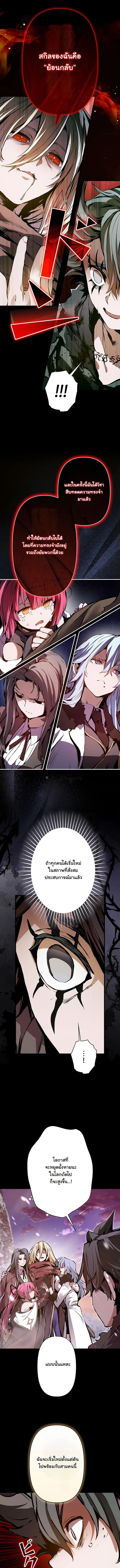 I Became a Cheat-Level Skill Thief ตอนที่ 1 13