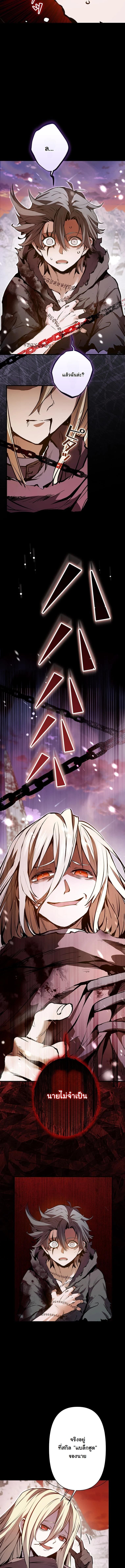 I Became a Cheat-Level Skill Thief ตอนที่ 1 14