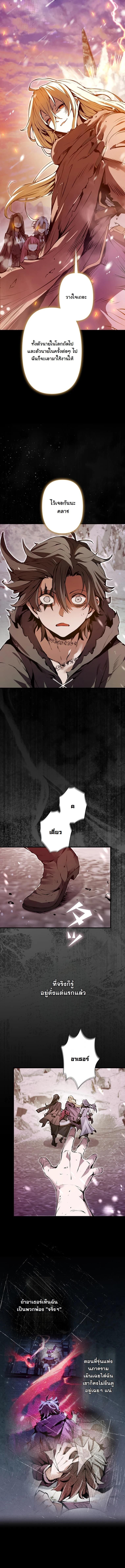 I Became a Cheat-Level Skill Thief ตอนที่ 1 16