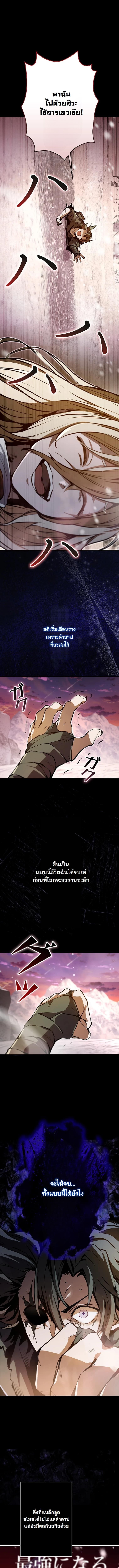 I Became a Cheat-Level Skill Thief ตอนที่ 1 17