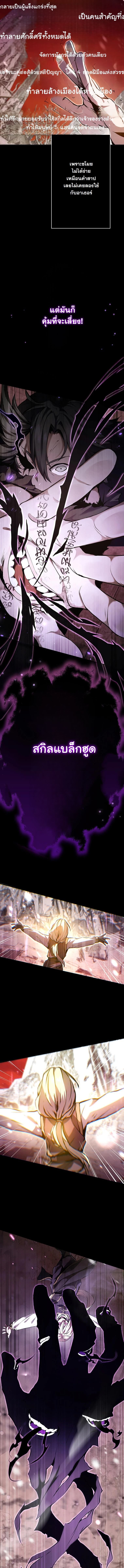 I Became a Cheat-Level Skill Thief ตอนที่ 1 18