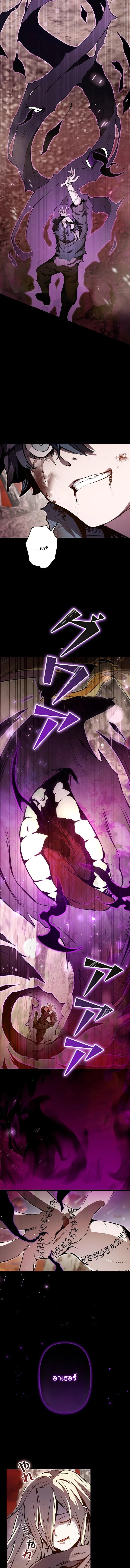 I Became a Cheat-Level Skill Thief ตอนที่ 1 19