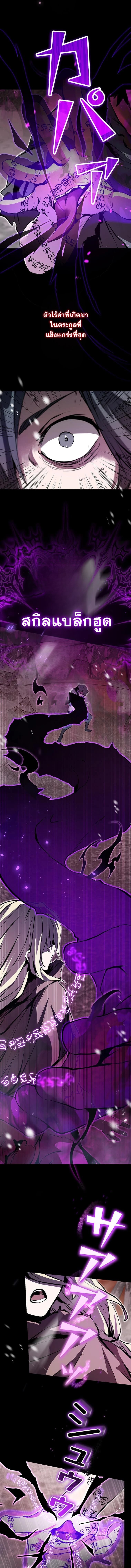 I Became a Cheat-Level Skill Thief ตอนที่ 1 2