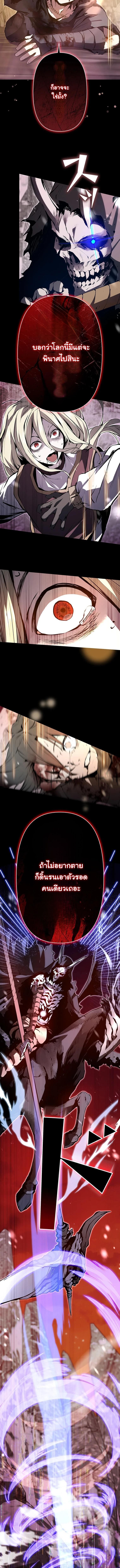 I Became a Cheat-Level Skill Thief ตอนที่ 1 21