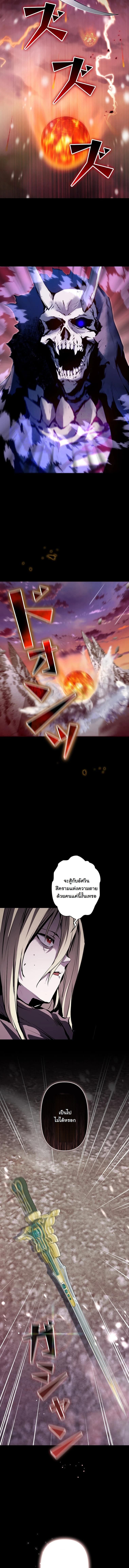 I Became a Cheat-Level Skill Thief ตอนที่ 1 4