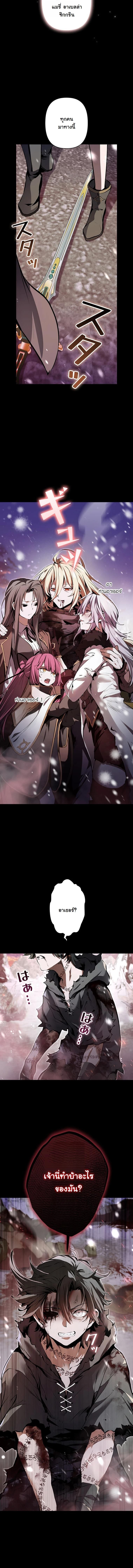 I Became a Cheat-Level Skill Thief ตอนที่ 1 5