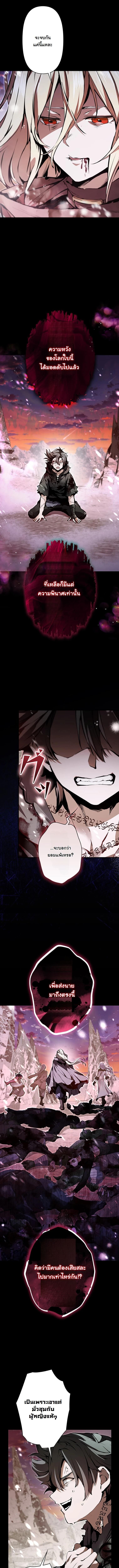 I Became a Cheat-Level Skill Thief ตอนที่ 1 6