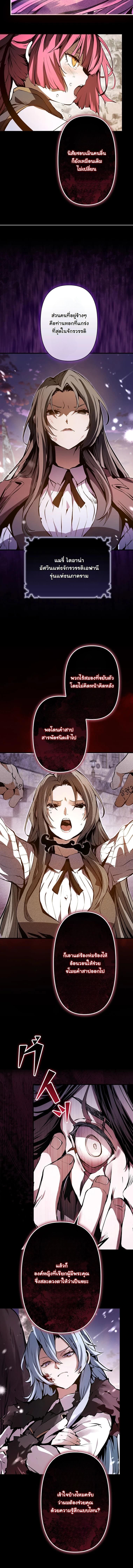I Became a Cheat-Level Skill Thief ตอนที่ 1 9