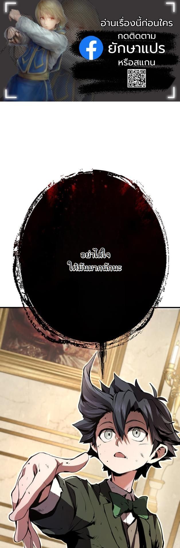 I Became a Cheat-Level Skill Thief ตอนที่ 10 1