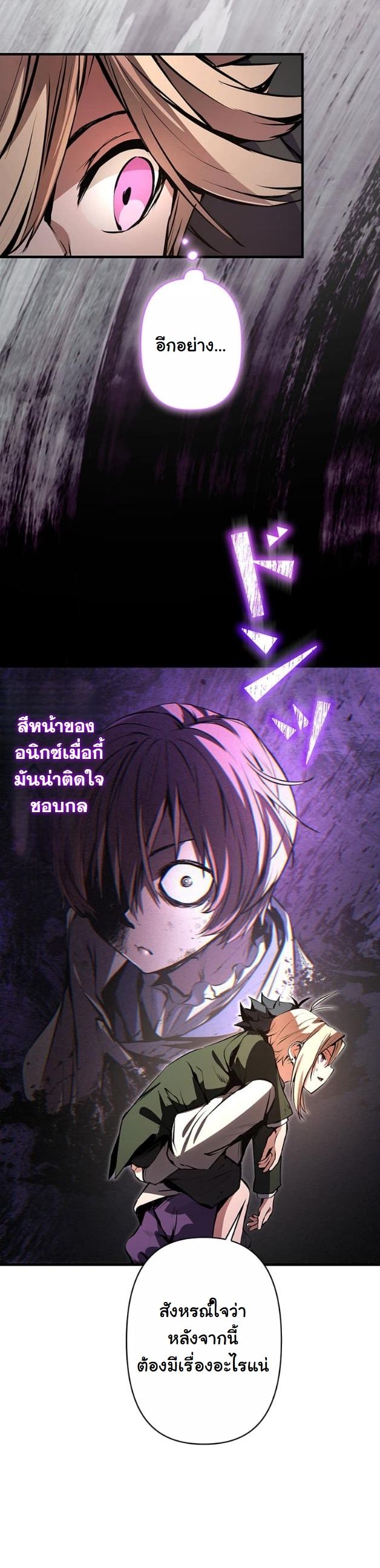 I Became a Cheat-Level Skill Thief ตอนที่ 10 10