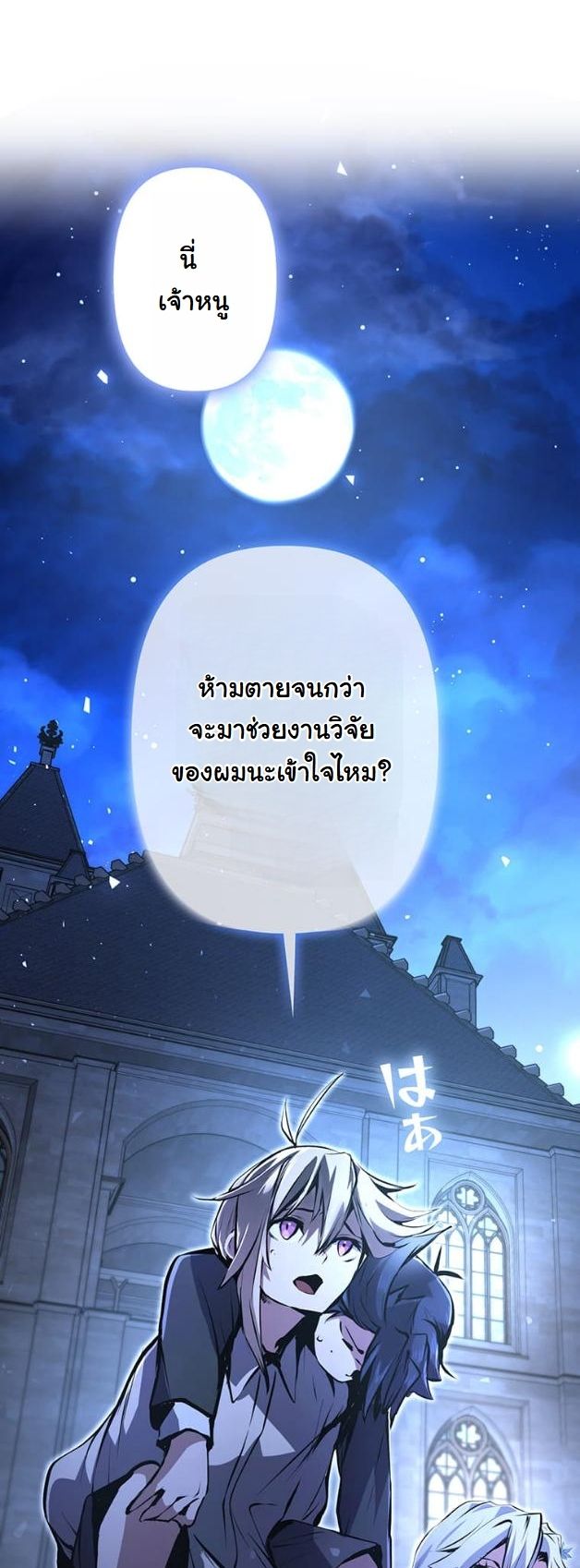 I Became a Cheat-Level Skill Thief ตอนที่ 10 11