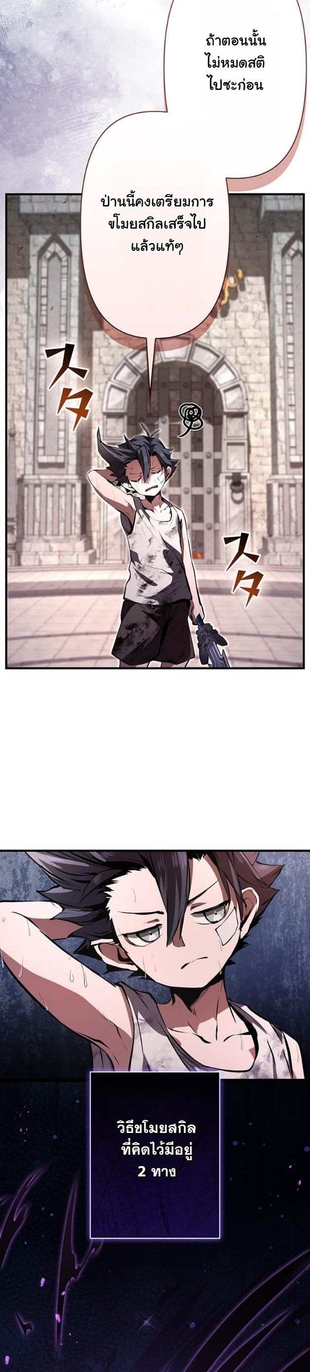 I Became a Cheat-Level Skill Thief ตอนที่ 10 16