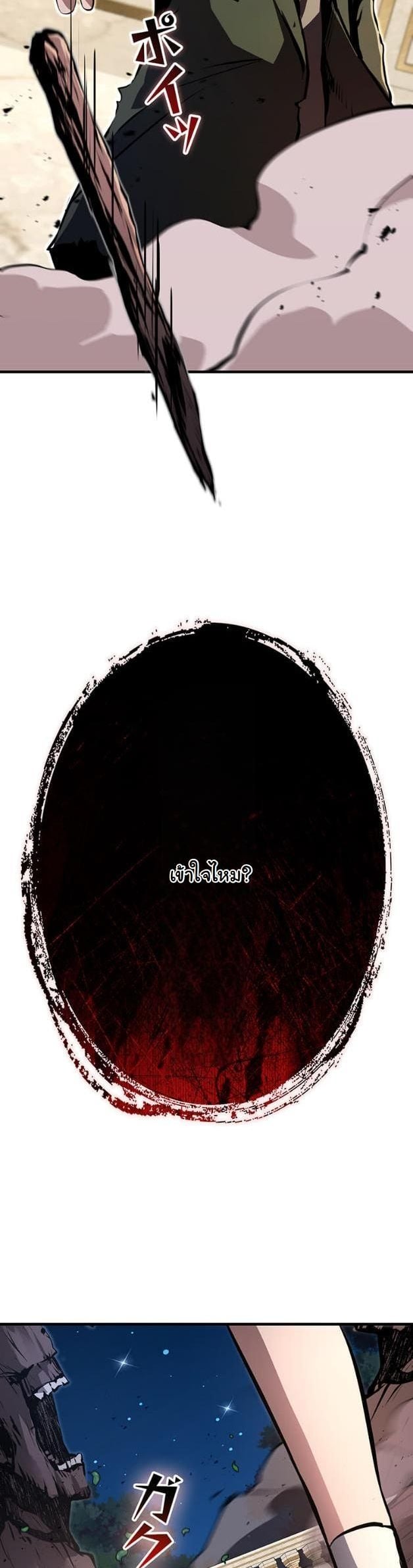 I Became a Cheat-Level Skill Thief ตอนที่ 10 2