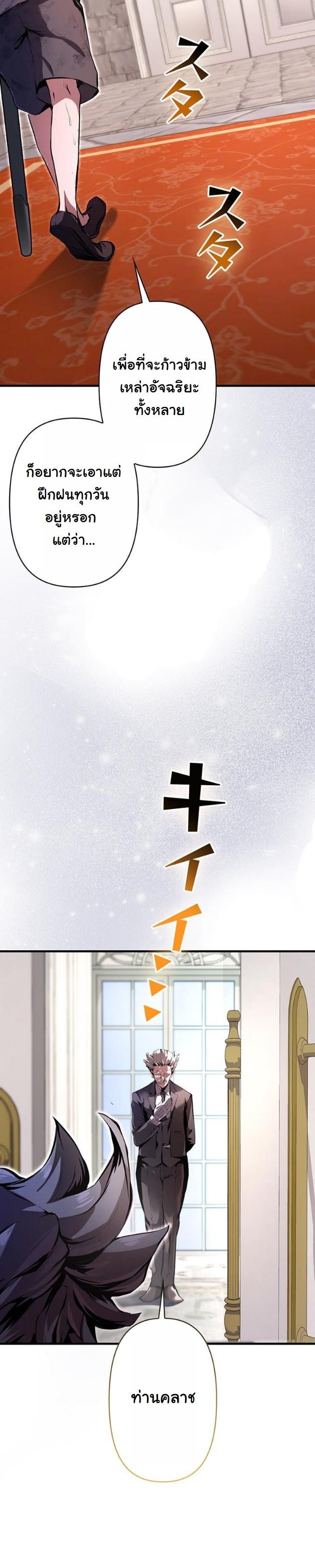 I Became a Cheat-Level Skill Thief ตอนที่ 10 21