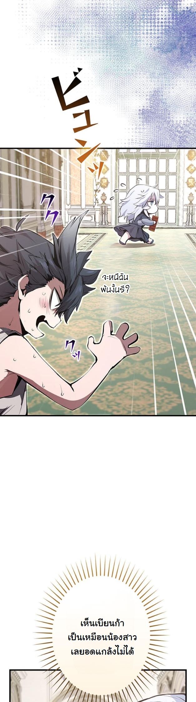 I Became a Cheat-Level Skill Thief ตอนที่ 10 28