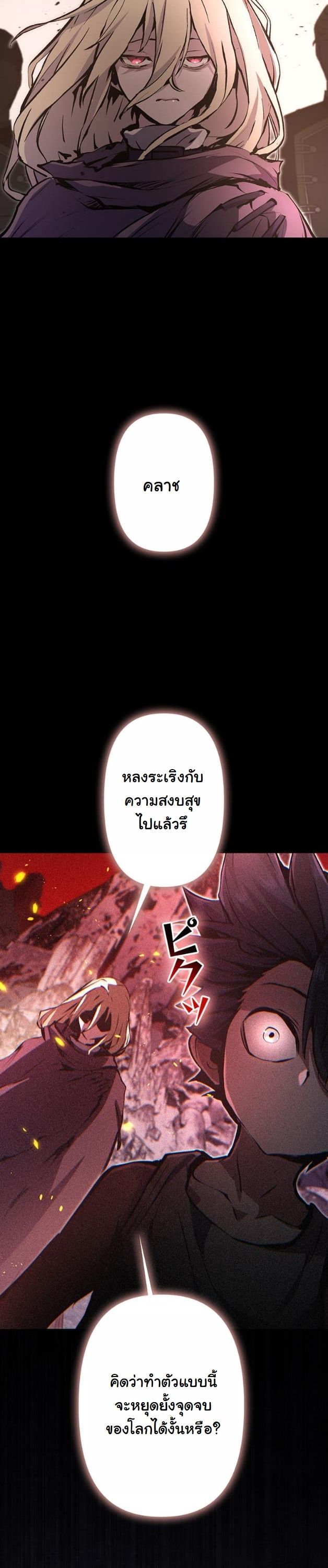 I Became a Cheat-Level Skill Thief ตอนที่ 10 30