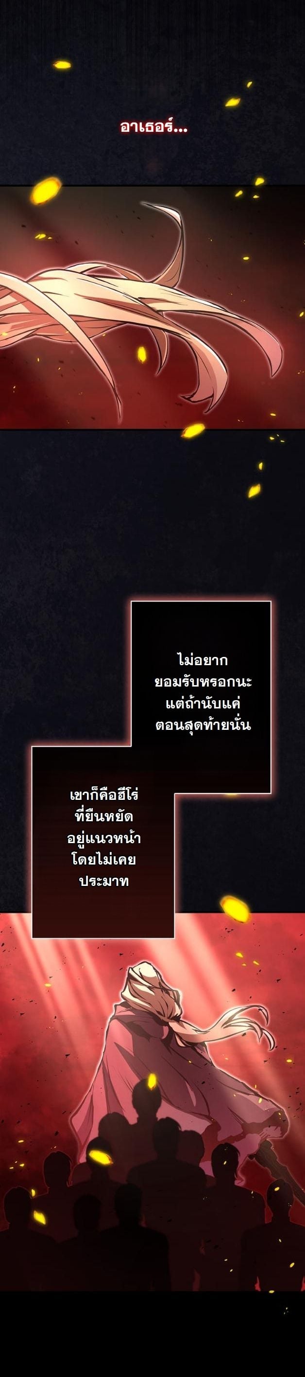 I Became a Cheat-Level Skill Thief ตอนที่ 10 31