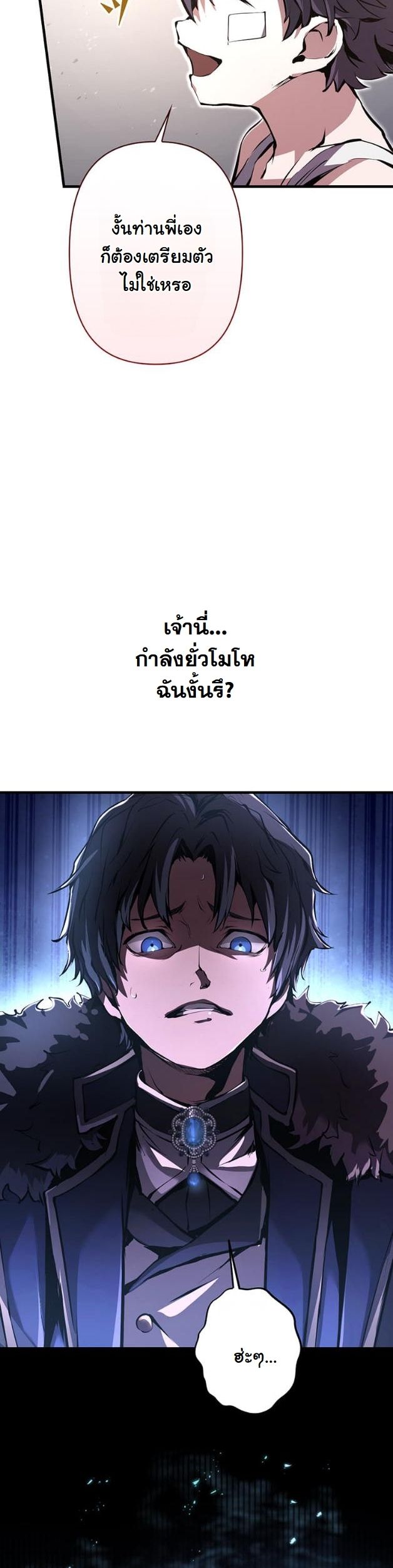 I Became a Cheat-Level Skill Thief ตอนที่ 10 36