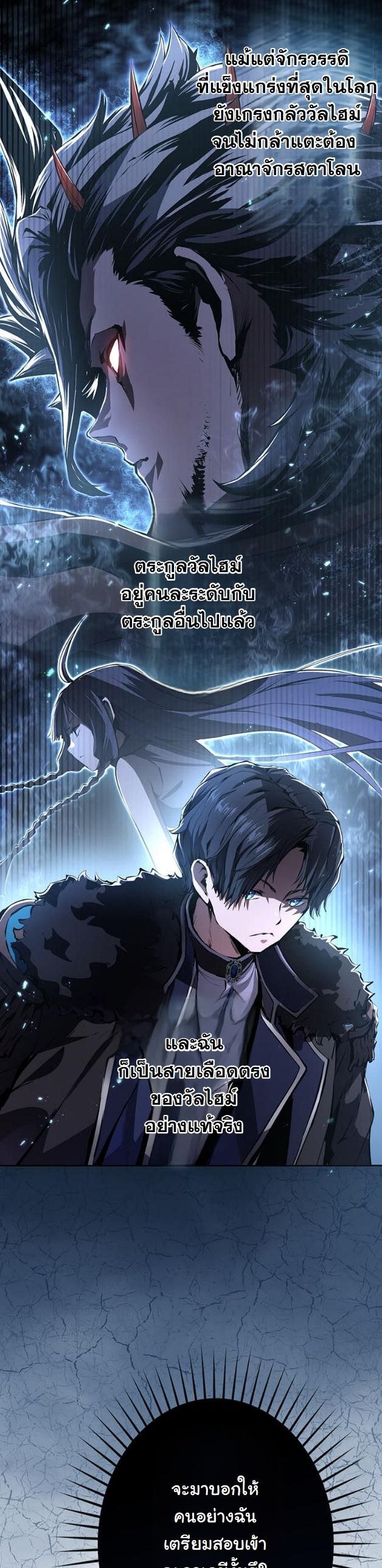 I Became a Cheat-Level Skill Thief ตอนที่ 10 37