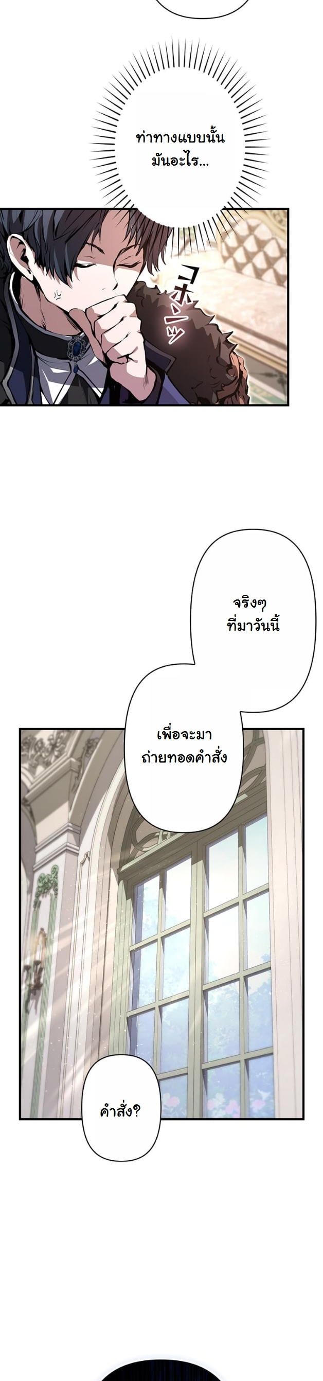 I Became a Cheat-Level Skill Thief ตอนที่ 10 39