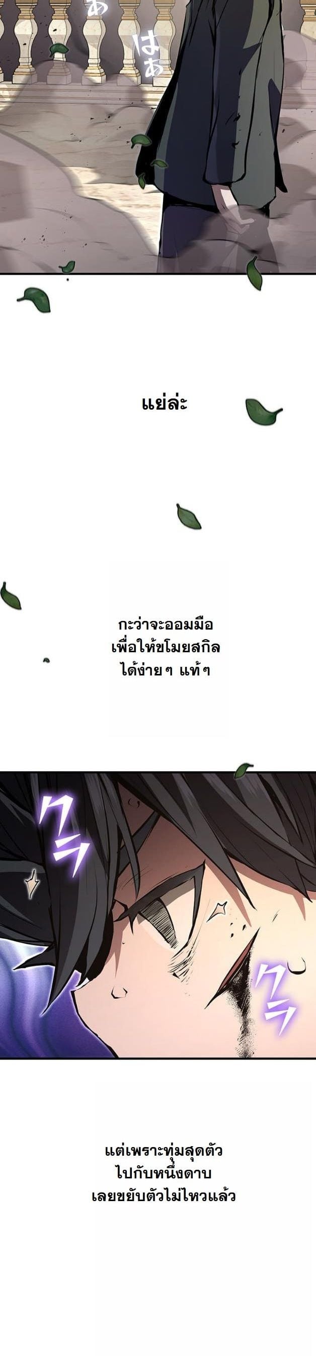 I Became a Cheat-Level Skill Thief ตอนที่ 10 4