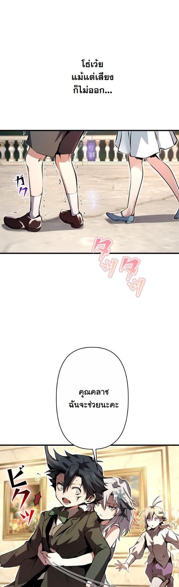 I Became a Cheat-Level Skill Thief ตอนที่ 10 5