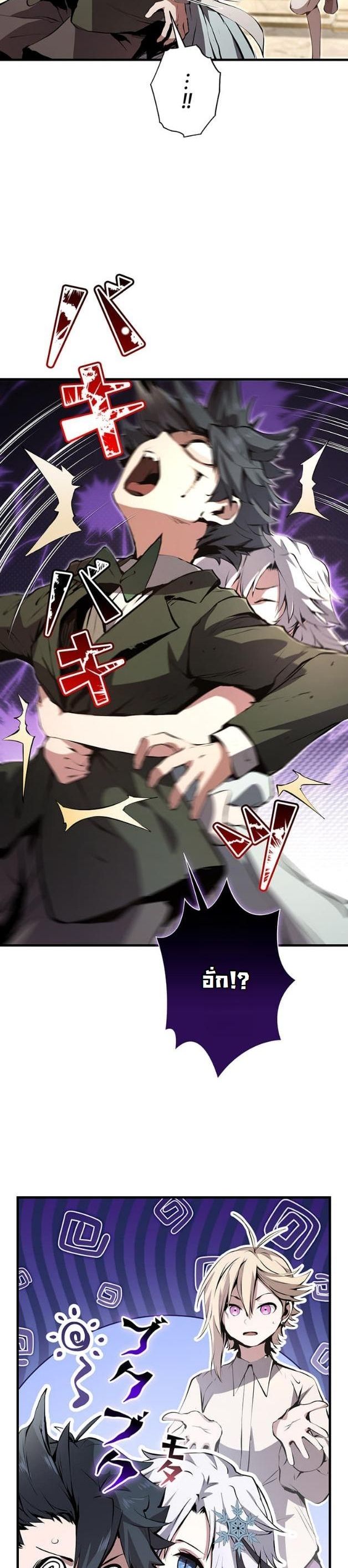 I Became a Cheat-Level Skill Thief ตอนที่ 10 6