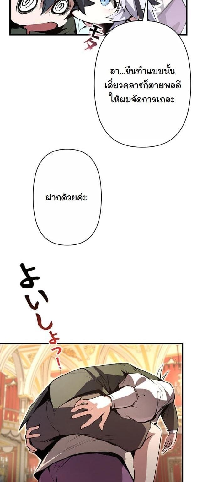 I Became a Cheat-Level Skill Thief ตอนที่ 10 7