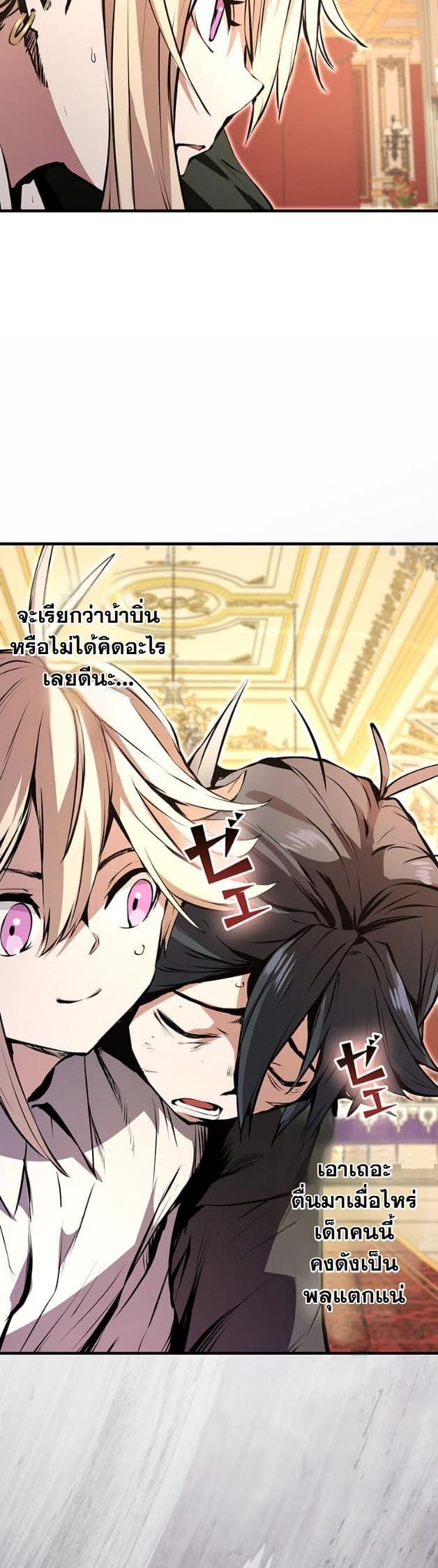I Became a Cheat-Level Skill Thief ตอนที่ 10 9