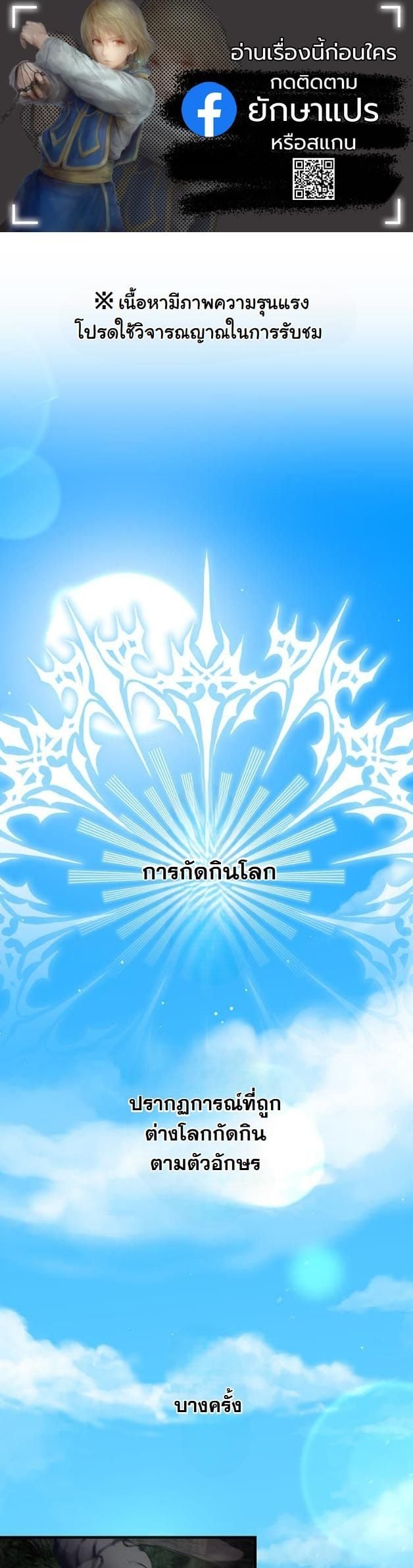 I Became a Cheat-Level Skill Thief ตอนที่ 11 1