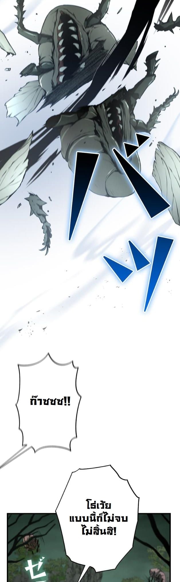 I Became a Cheat-Level Skill Thief ตอนที่ 11 10